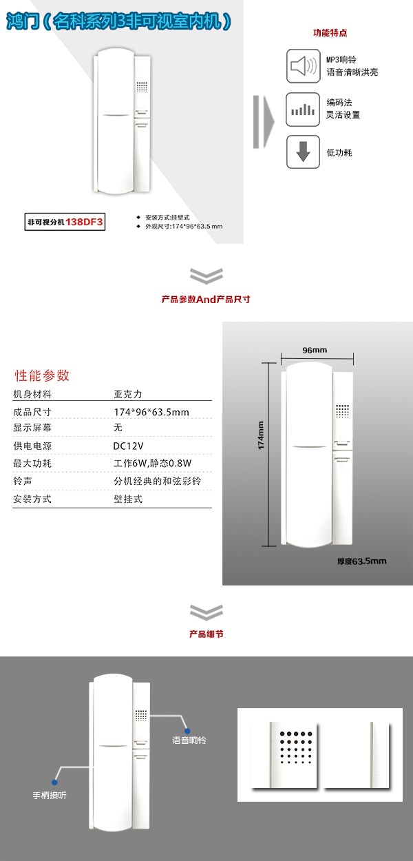 大英县非可视室内分机