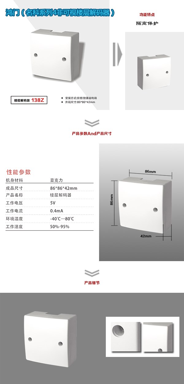 大英县非可视对讲楼层解码器